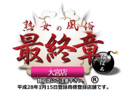 絶対に外さない！藤沢の風俗おすすめ10選【2024年最新】 